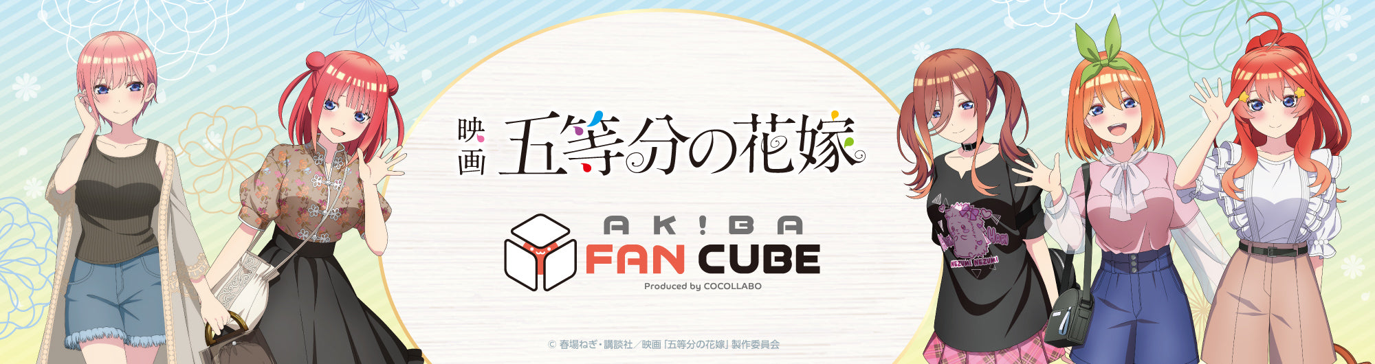 イベント名・会場場所