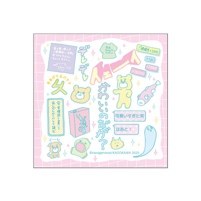 高良くんと天城くん 兄貴の友達 ハンドタオル