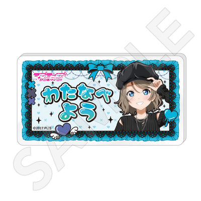 ラブライブ!サンシャイン!! 描き下ろしネームバッジ / 渡辺 曜