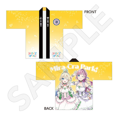 ラブライブ!蓮ノ空女学院スクールアイドルクラブ 描き下ろしフルグラフィックハッピ/みらくらぱーく!