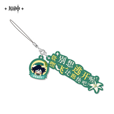 原神 台詞付きラバーストラップ ウェンティ(デフォルメ)