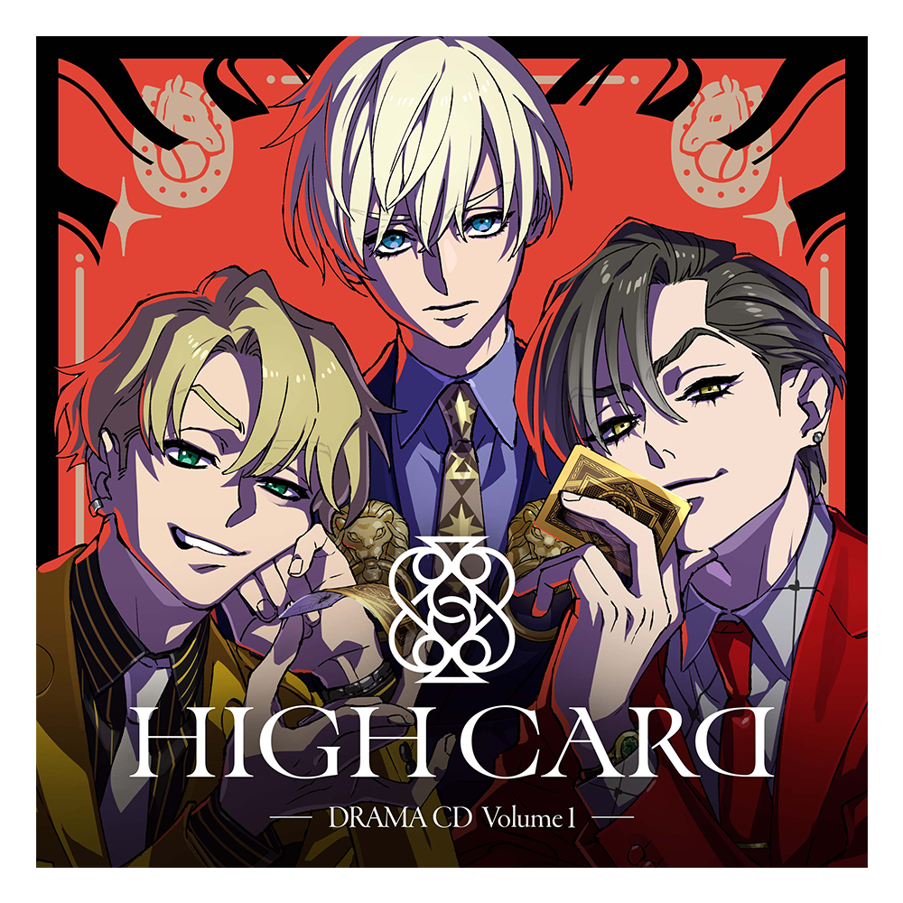 HIGHCARD_ドラマCD_Volume1
