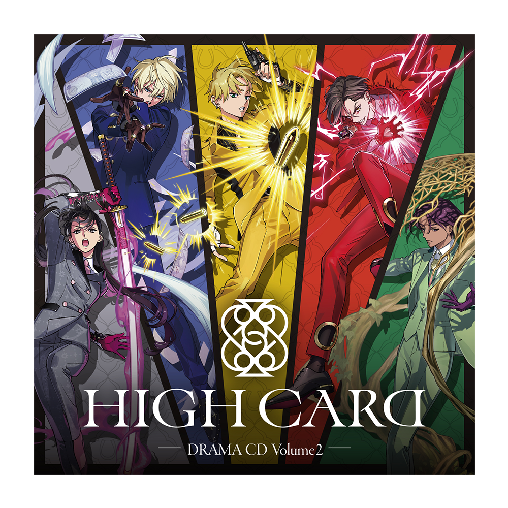 HIGHCARD_ドラマCD_Volume2