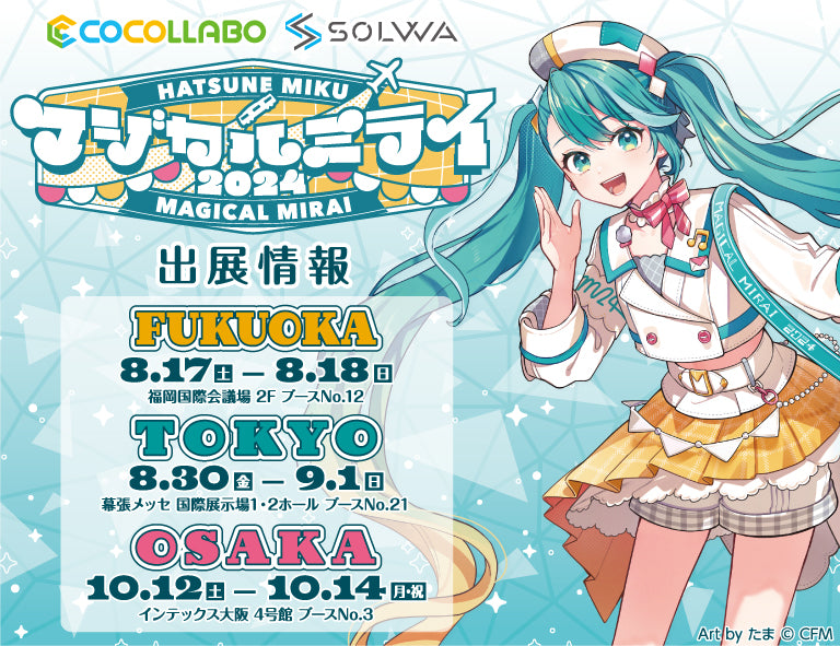 イベント名・会場場所