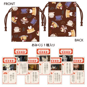 文豪ストレイドッグス おみくじ豆巾着