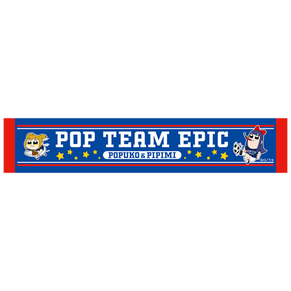 ポプテピピック スポーツタオル