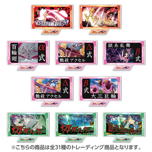 名シーンアクリルスタンド(単品)