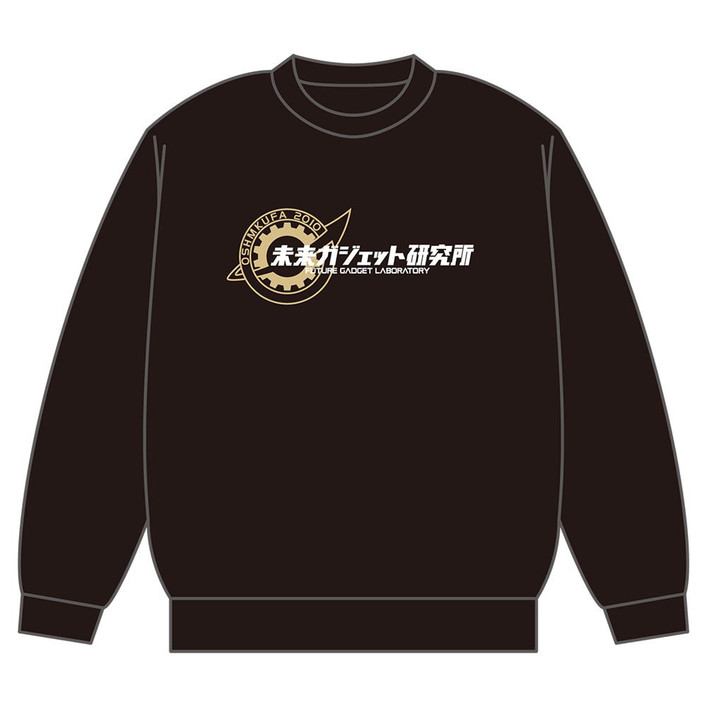 未来ガジェット研究所スウェット