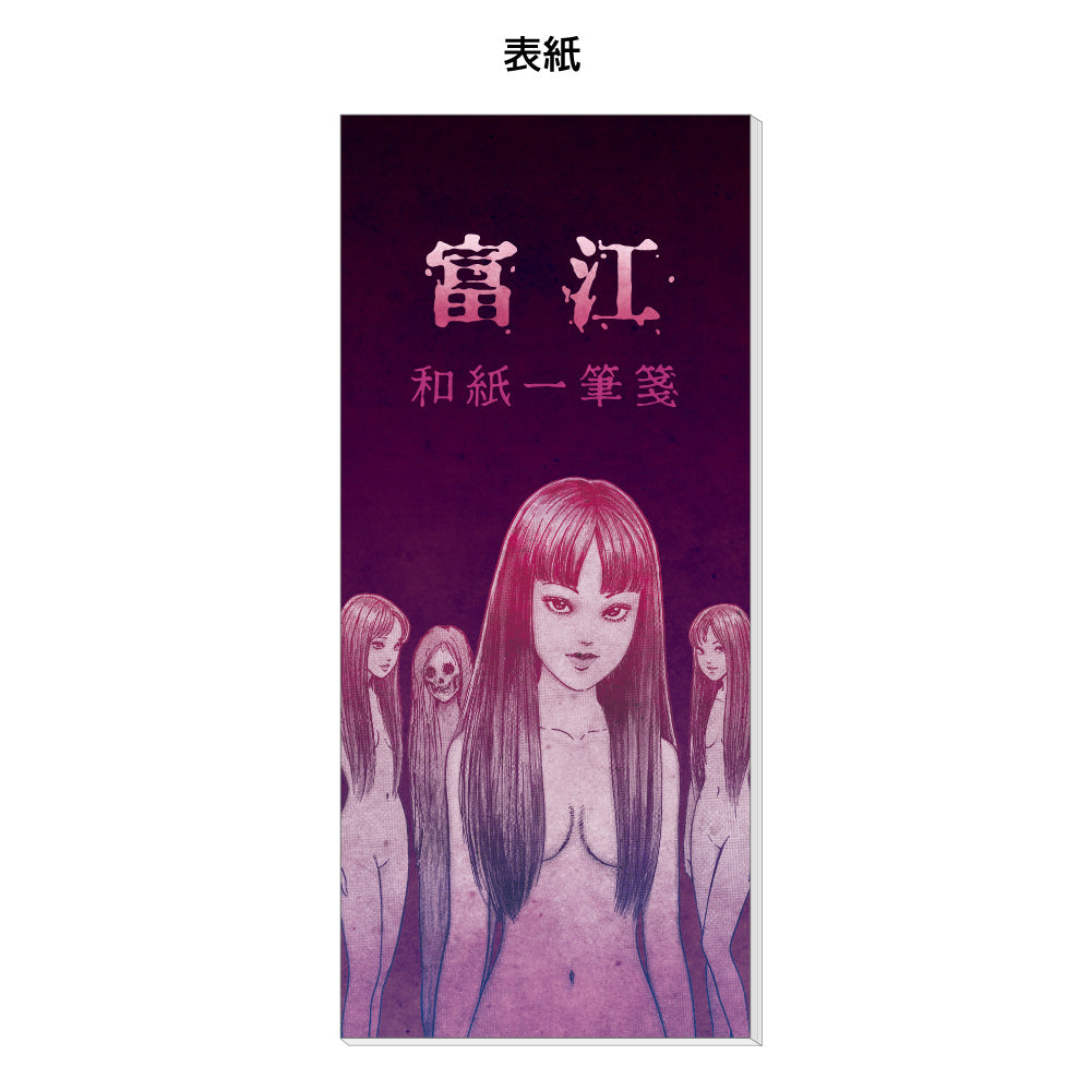 和紙一筆箋