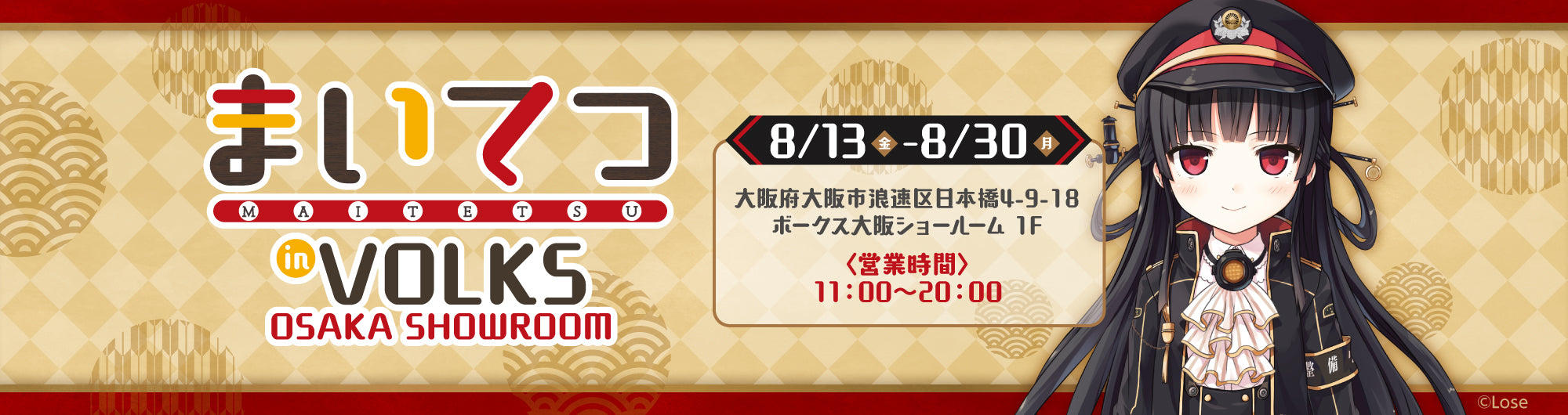 イベント名・会場場所
