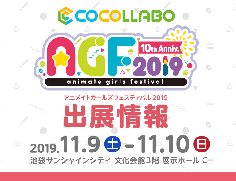 イベント名・会場場所