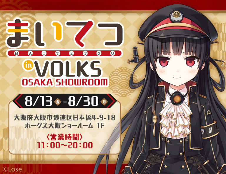 イベント名・会場場所