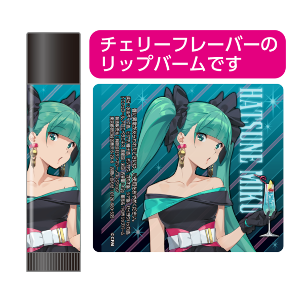リップバーム