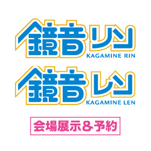 リンレン