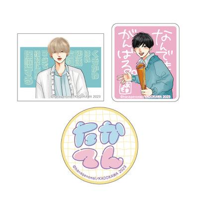 高良くんと天城くん ステッカー3枚セット/高良&天城