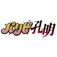 パリピ孔明