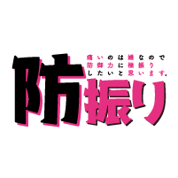 痛いのは嫌なので防御力に極振りしたいと思います。