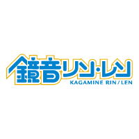 鏡音リン・レン