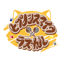 ヒプノシスマイク×ラスカル