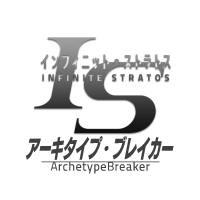 IS＜インフィニット・ストラトス＞アーキタイプ・ブレイカー