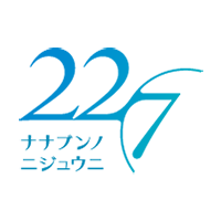 22/7ナナブンノニジュウニ