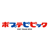 ポプテピピック