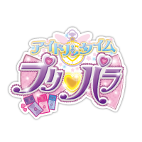 アイドルタイムプリパラ