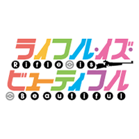 ライフル・イズ・ビューティフル