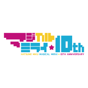 マジカルミライ 10th