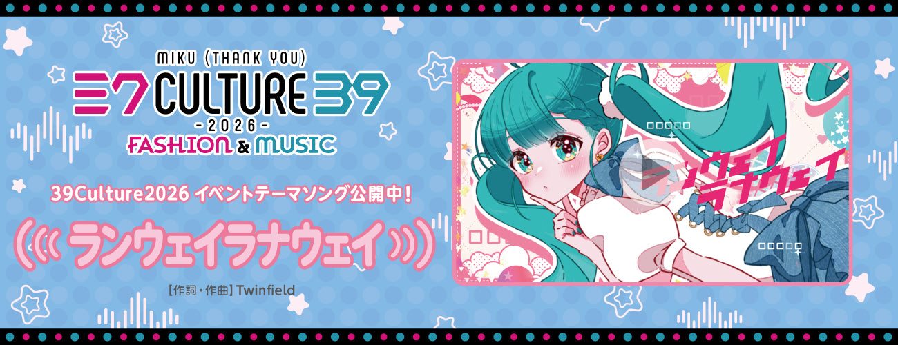 楽曲バナー