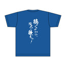戦姫絶唱シンフォギアXV 防人Tシャツ
