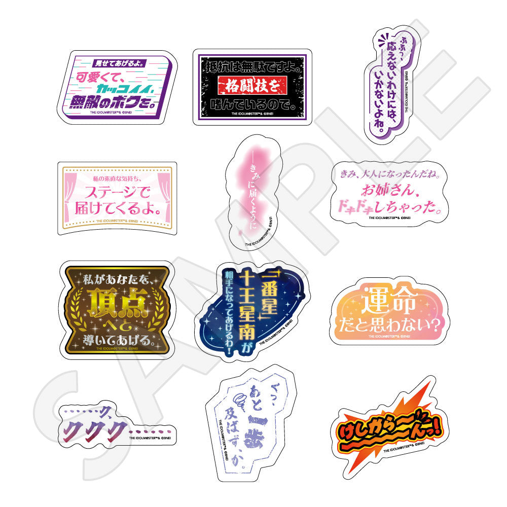  トレーディング台詞ステッカー vol.4 (BOX)