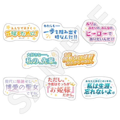 ラブライブ！蓮ノ空女学院スクールアイドルクラブ トレーディング台詞ステッカー（BOX）