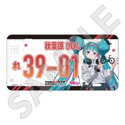 レーシングミク 2026 TEAM UKYO 応援Ver. ナンバープレート風アルミプレート