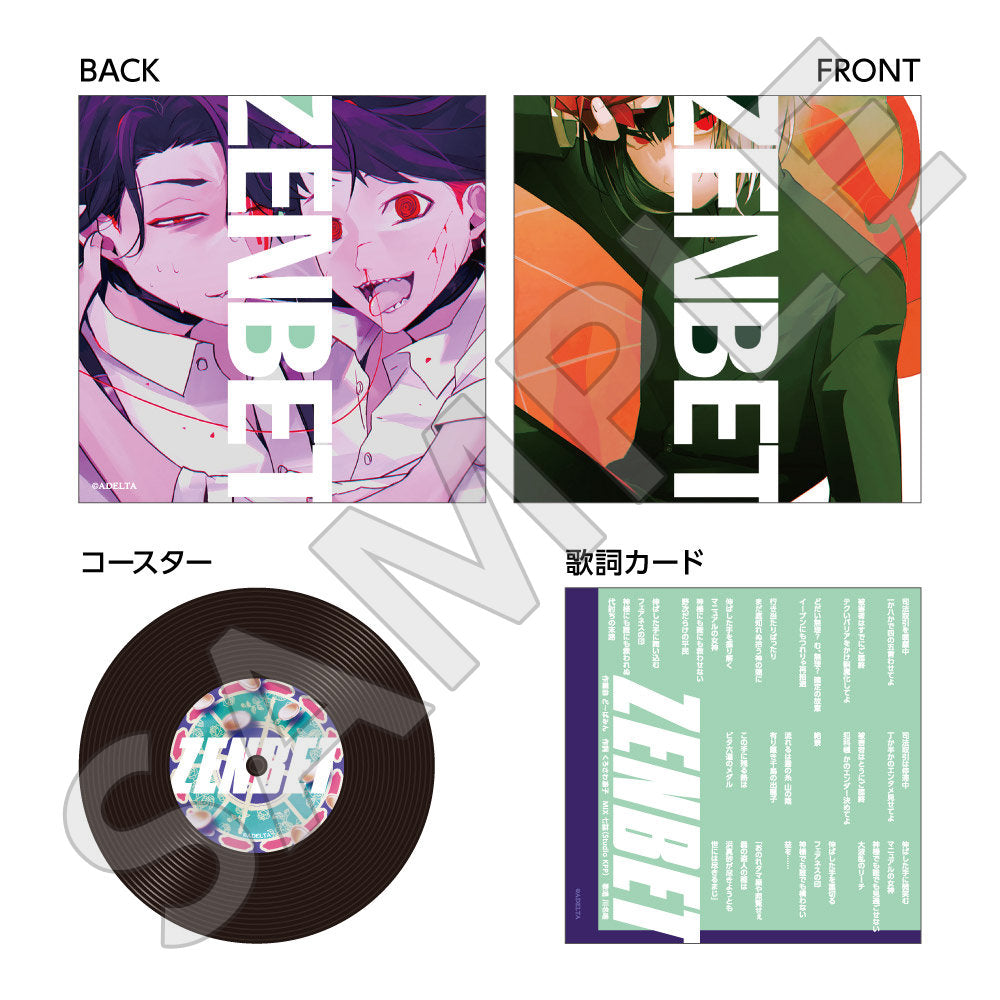  レコード風コースター / ZENBET