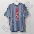 心配無用ノ介 天下御免 Tシャツ