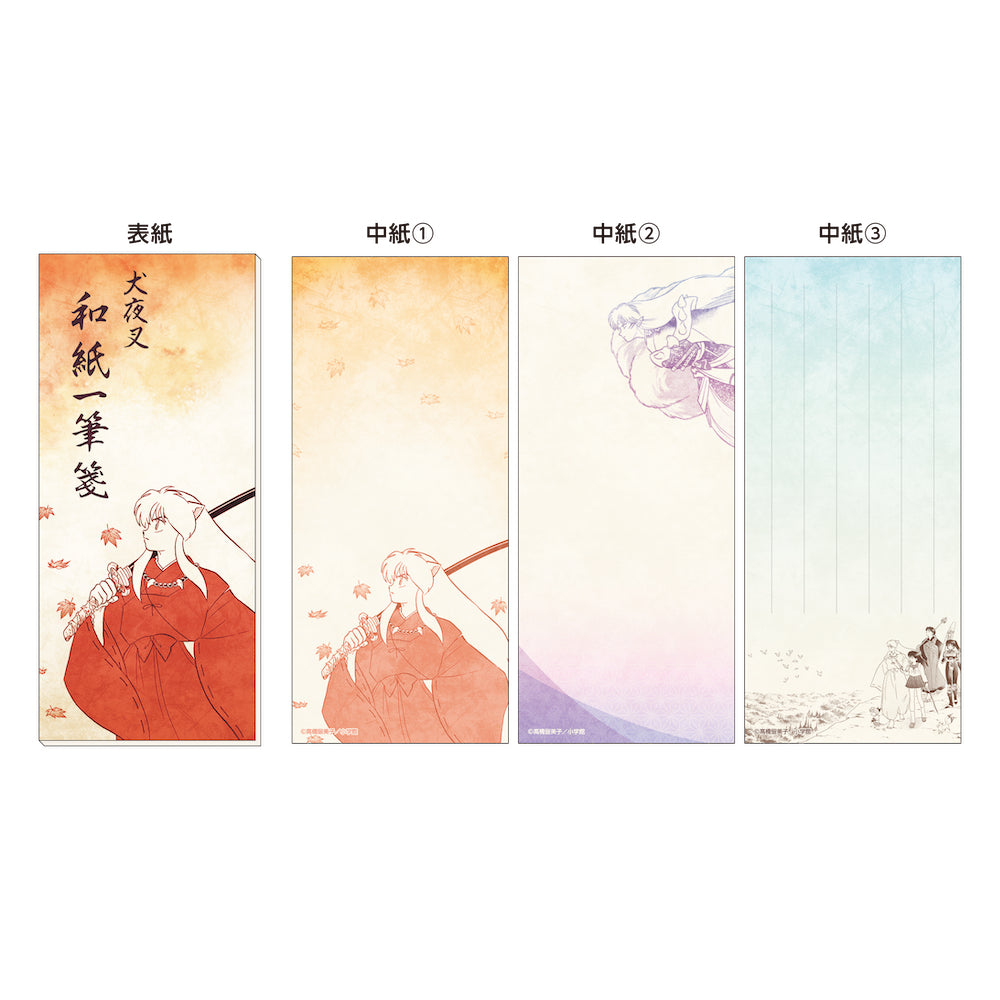 　和紙一筆箋