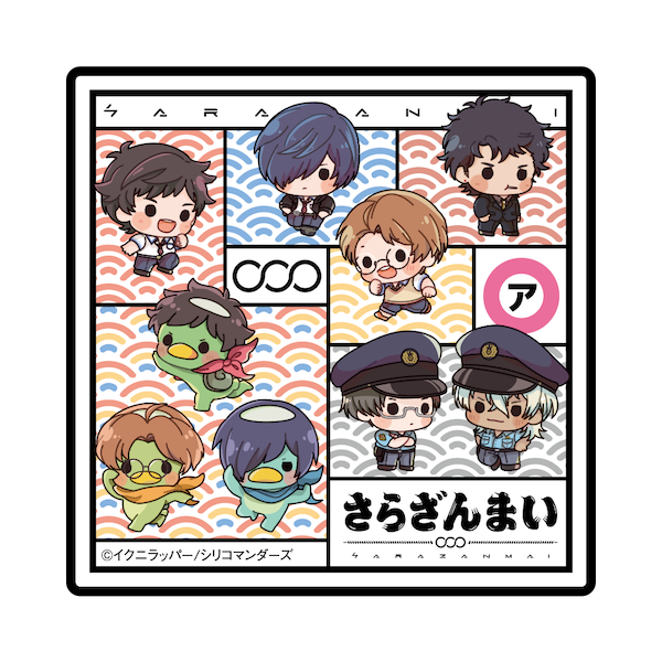 さらざんまい　ハンドタオル