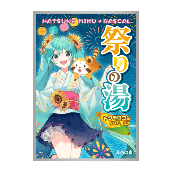 入浴剤