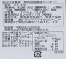 都市伝説解体センター 蛭塚村のおそば