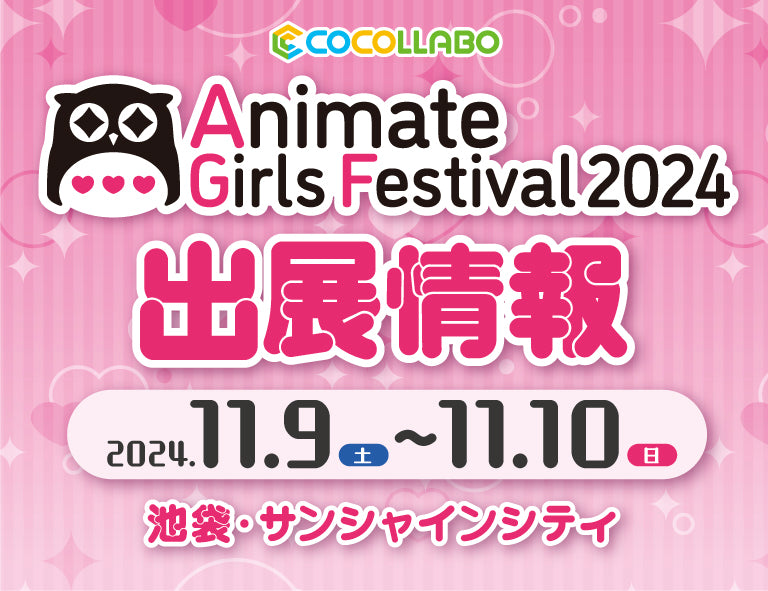 イベント名・会場場所