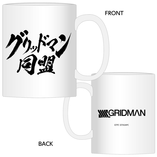 マグカップ　グリッドマン同盟