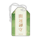青の祓魔師 島根啓明結社篇 お守り / 杜山 しえみ