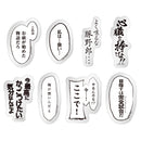 進撃の巨人 The Final Season トレーディング台詞ステッカー (単品)