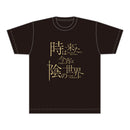 陰の実力者になりたくて! Tシャツ/時は来た。今宵は陰の世界
