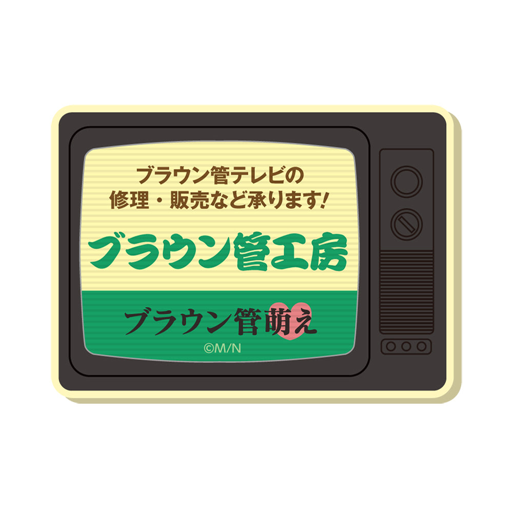  テレビ型マグネット / ブラウン管工房