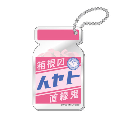 弱虫ペダル LIMIT BREAK 薬瓶キーホルダー / 新開 隼人