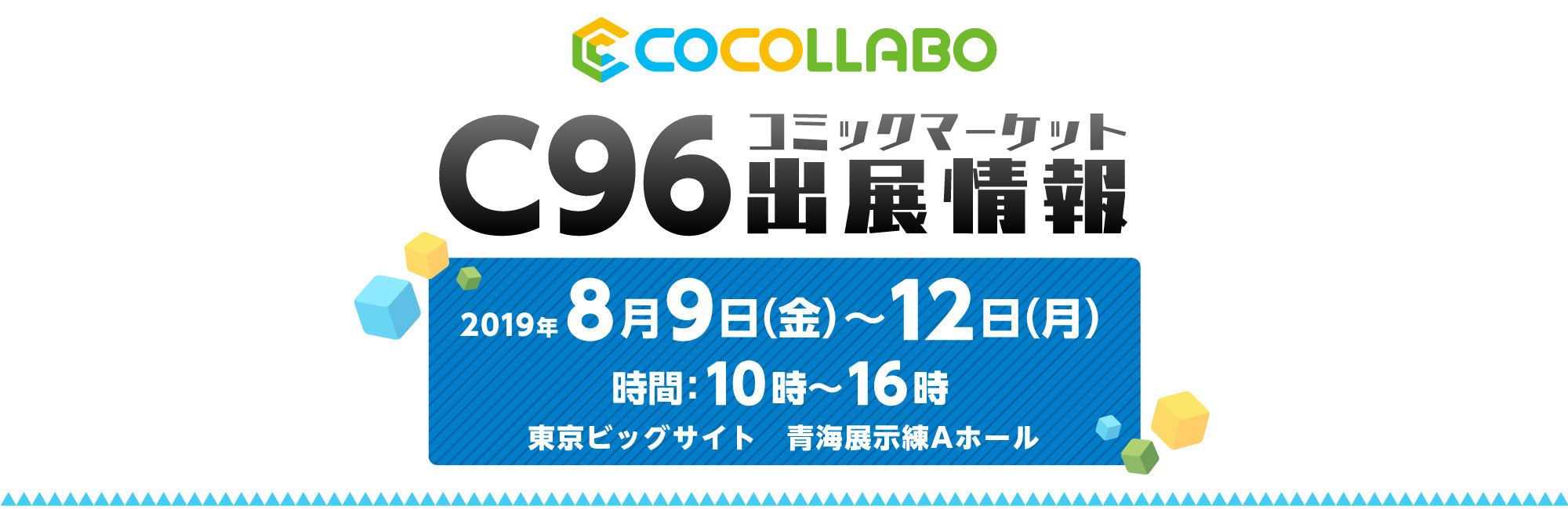 イベント名・会場場所