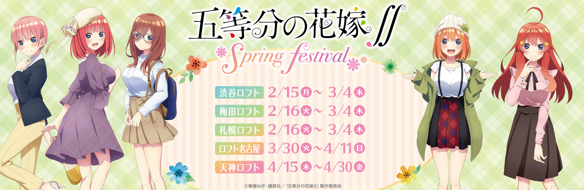 イベント名・会場場所
