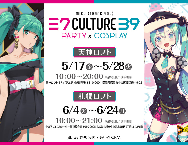 イベント名・会場場所